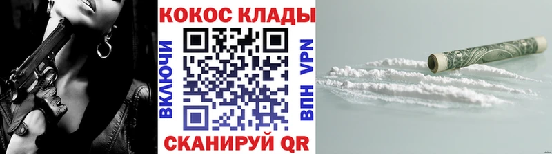 Купить где  Спас-Клепики  COCAIN Перу 