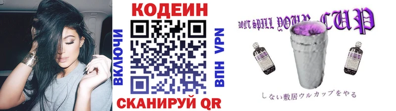 Купить закладки  Спас-Клепики  Кодеин Purple Drank 