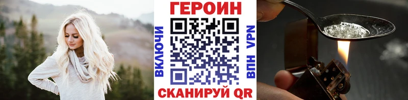 Героин белый  Купить закладки  Спас-Клепики 