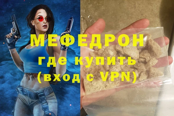 мефедрон VHQ Михайлов