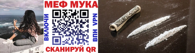 Купить закладки  Спас-Клепики  Мефедрон 4 MMC 