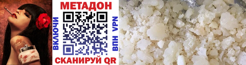Метадон methadone  Купить где  Спас-Клепики 